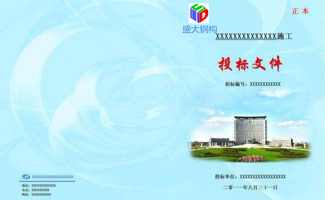 我對鋼結(jié)構(gòu)工程投標的看法